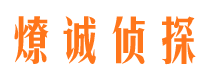 东丽外遇出轨调查取证